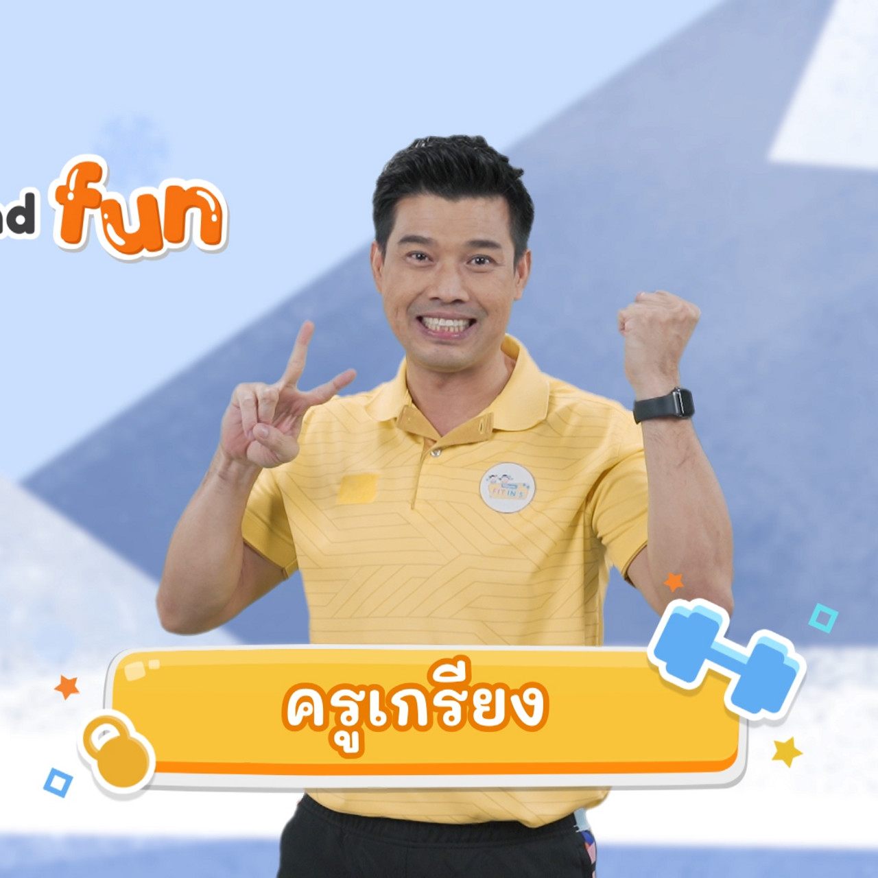 fitin5_651010- (1)