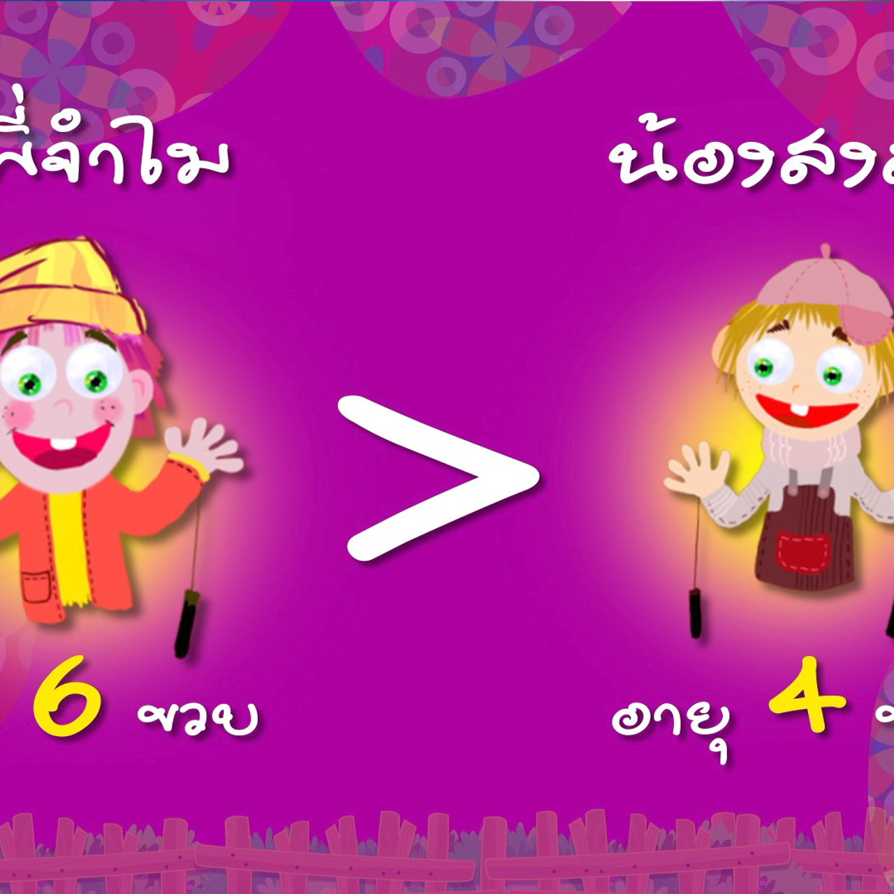 JumMaiandTheGang651021--(3)