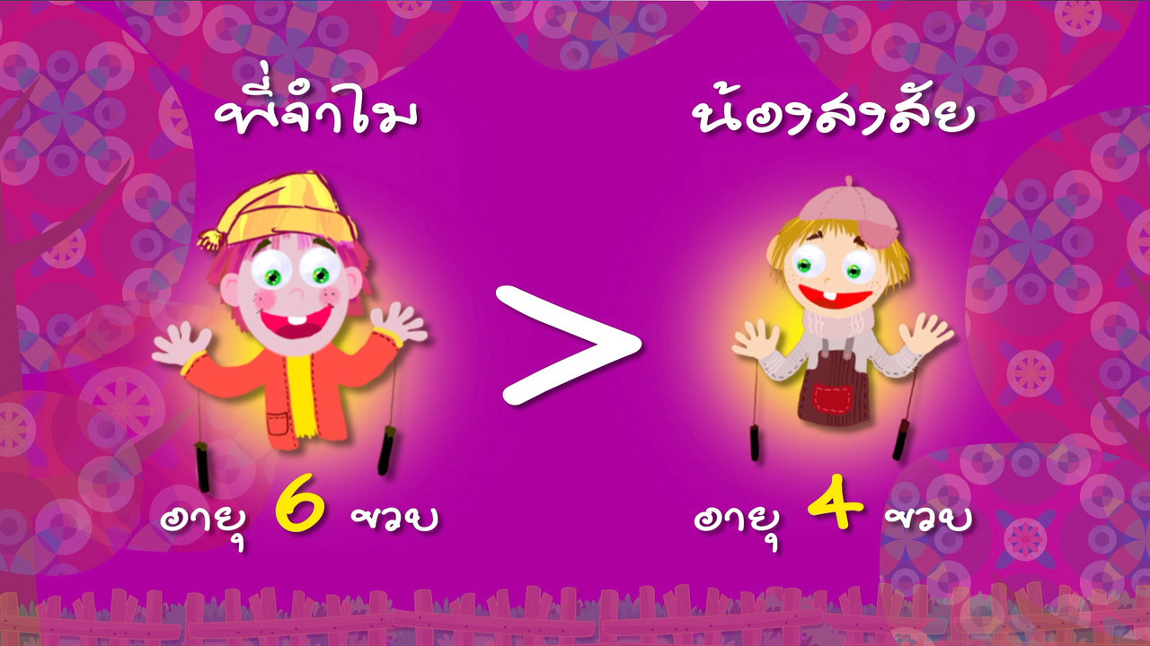 JumMaiandTheGang651021--(3)