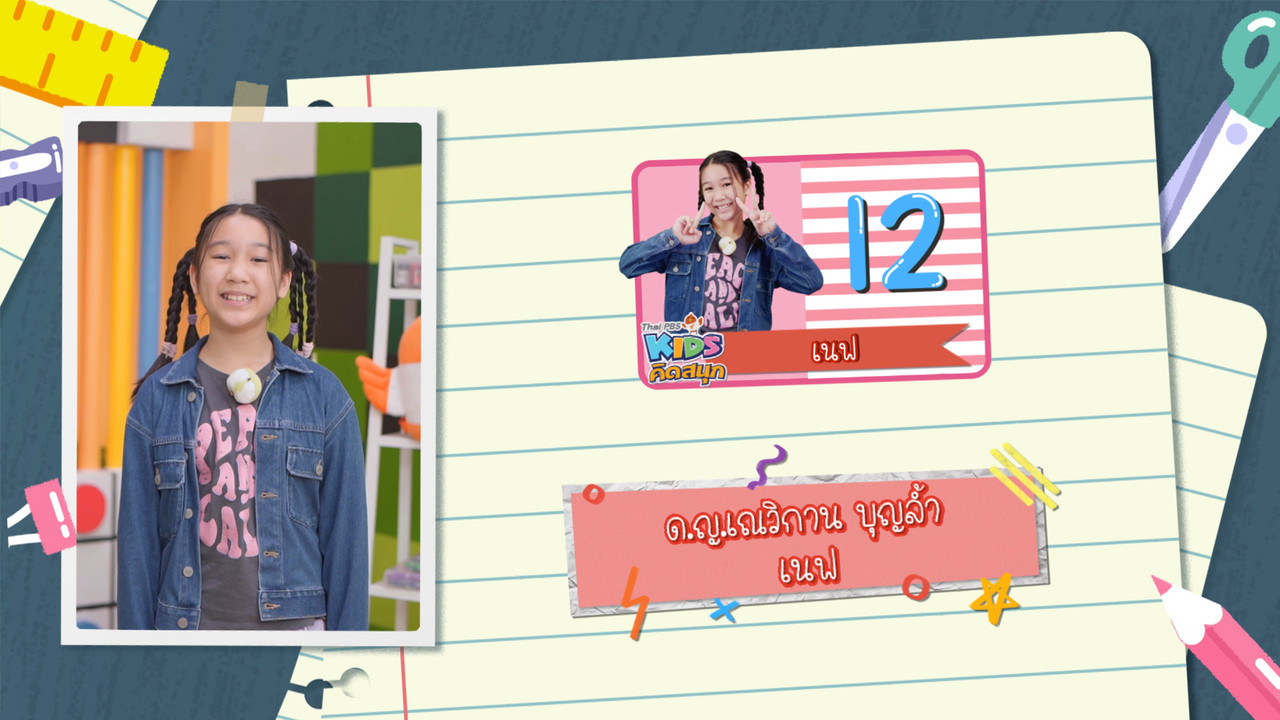 KidsSanook-650912-4