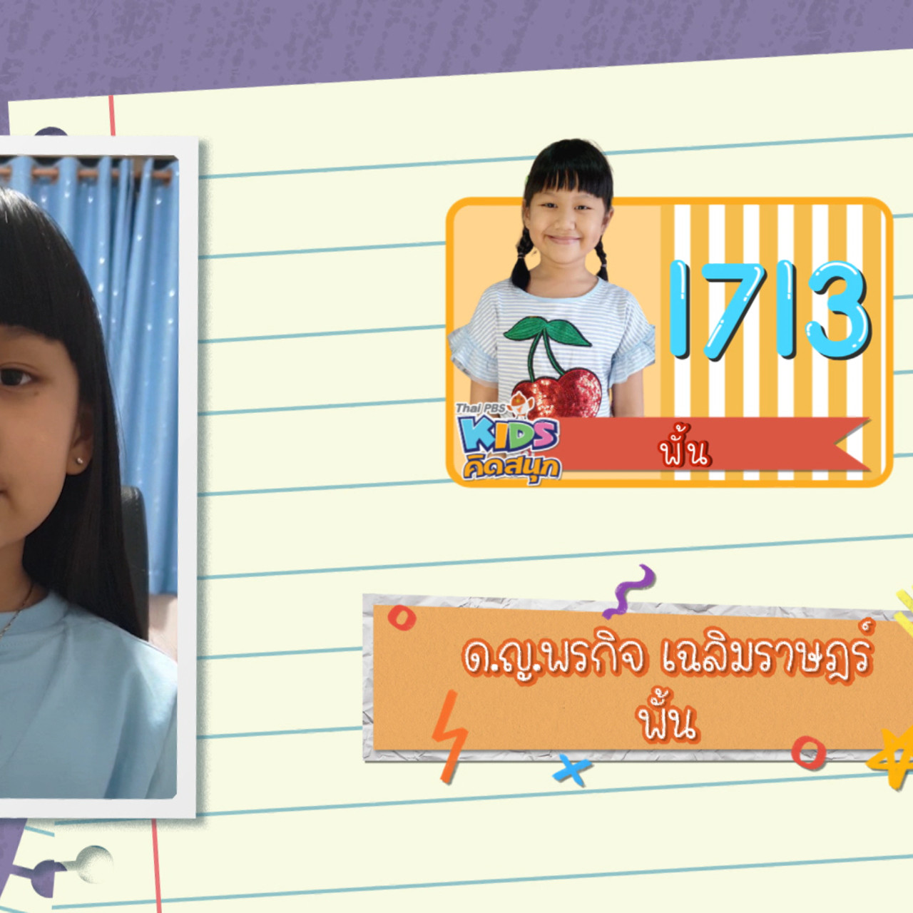 KidsSanook-650916-3