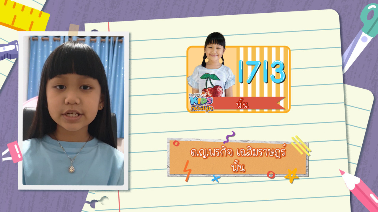 KidsSanook-650916-3
