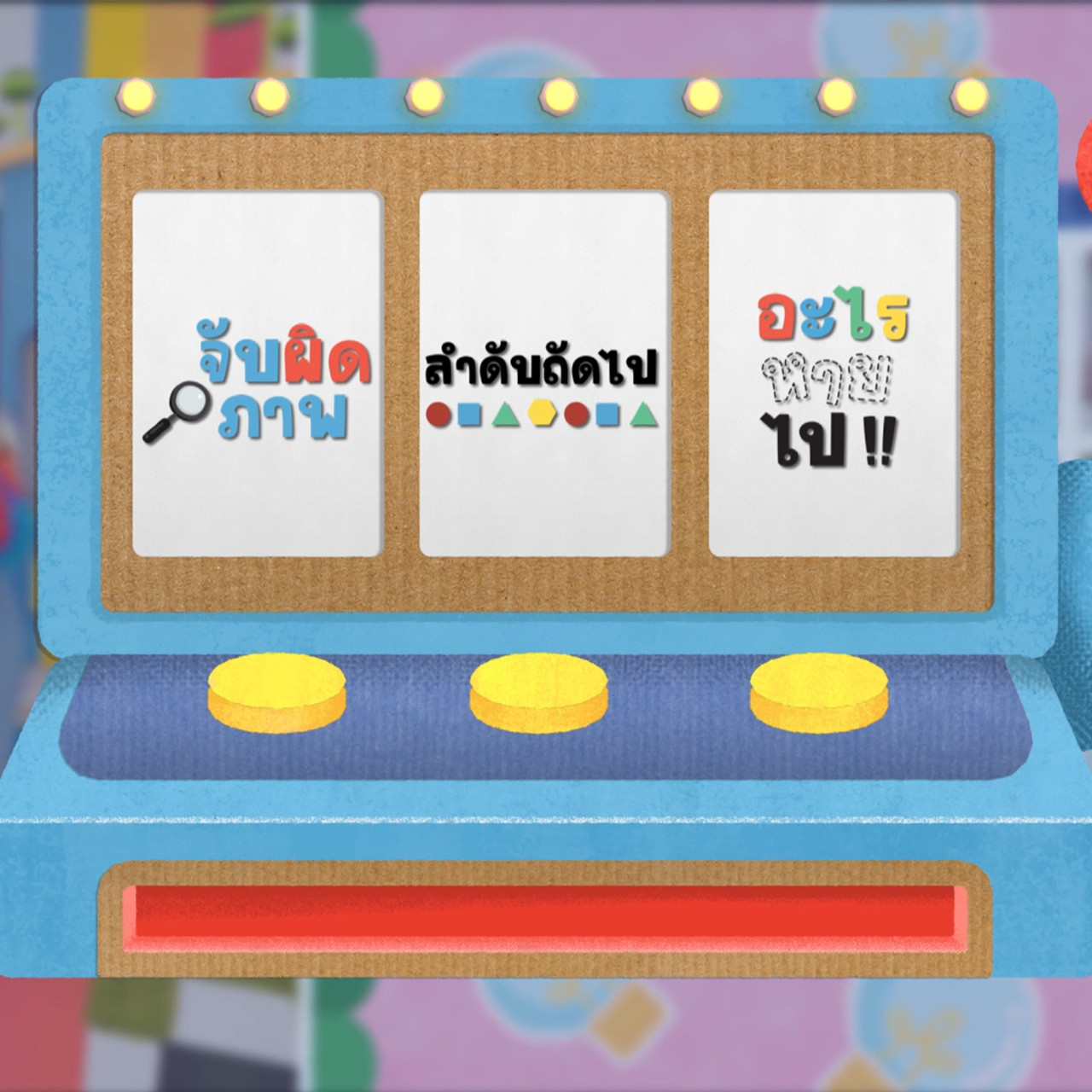 KidsSanook-650915-2