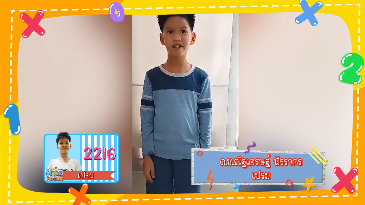 KidsSanook-650913-3