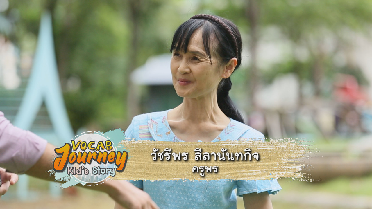 VocabJourney650914-  (10)