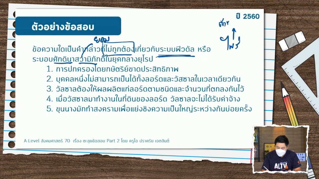 TutorTCAS66650919_1