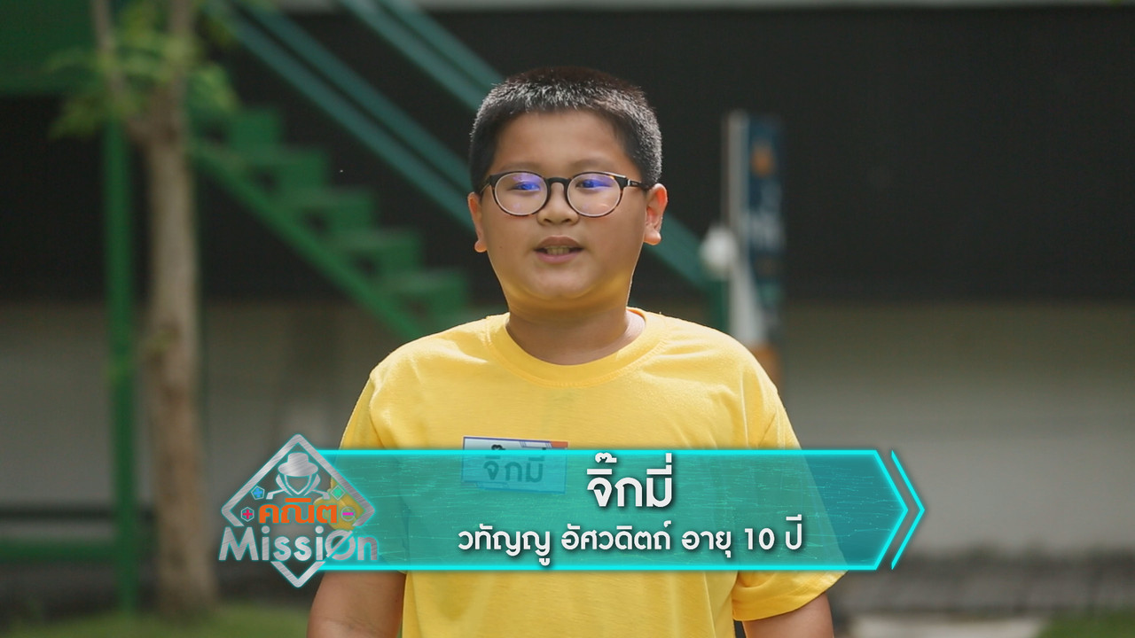 MathMission650915- (2)