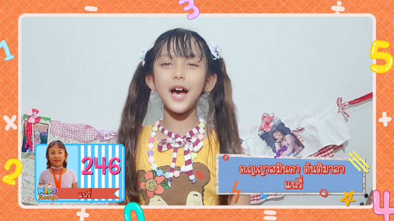KidsSanook-650920-5