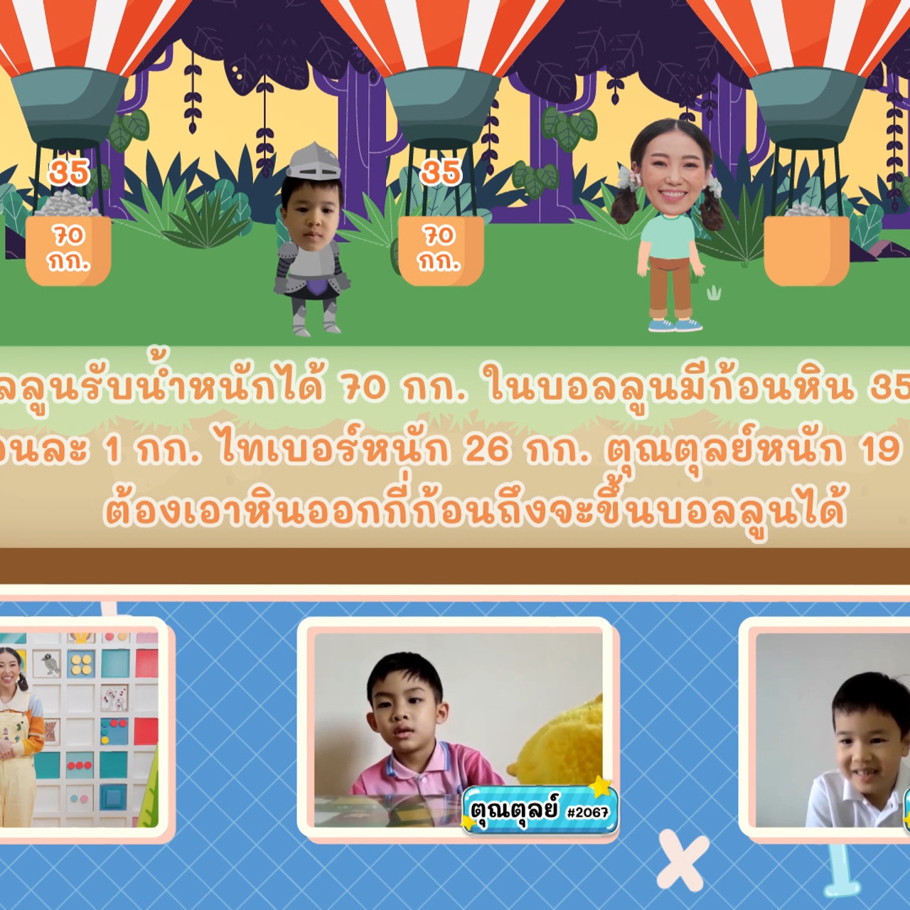 KidsSanook-650920-1