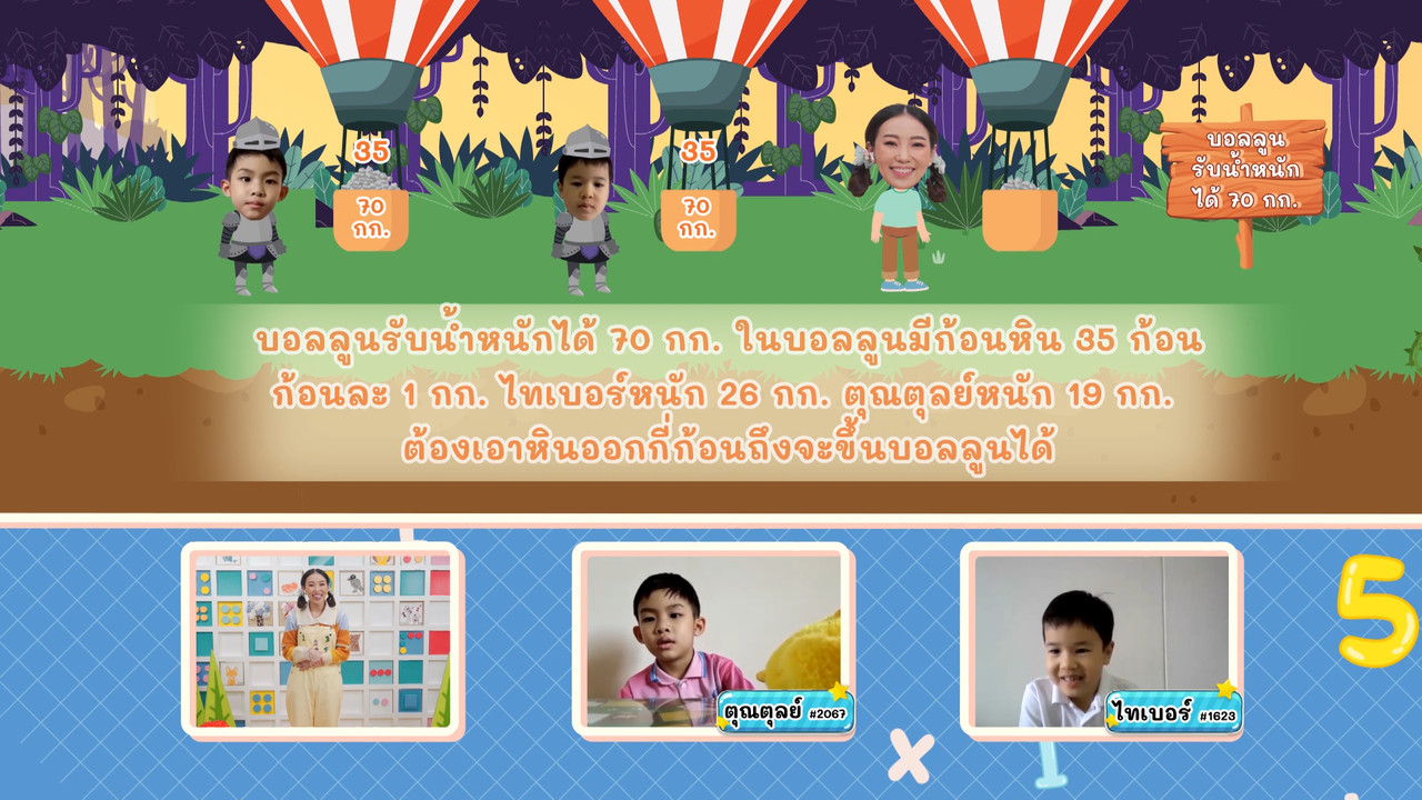KidsSanook-650920-1