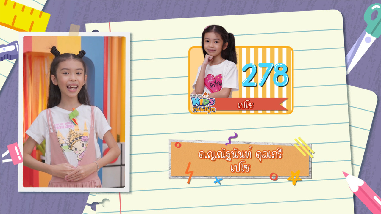 KidsSanook-650921-3