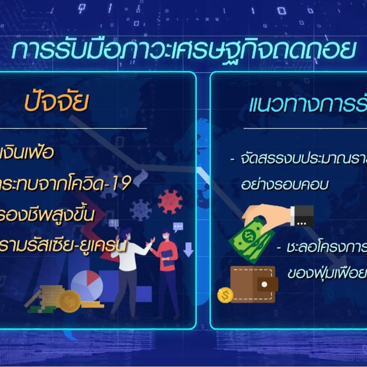 Economics101_650918(5)