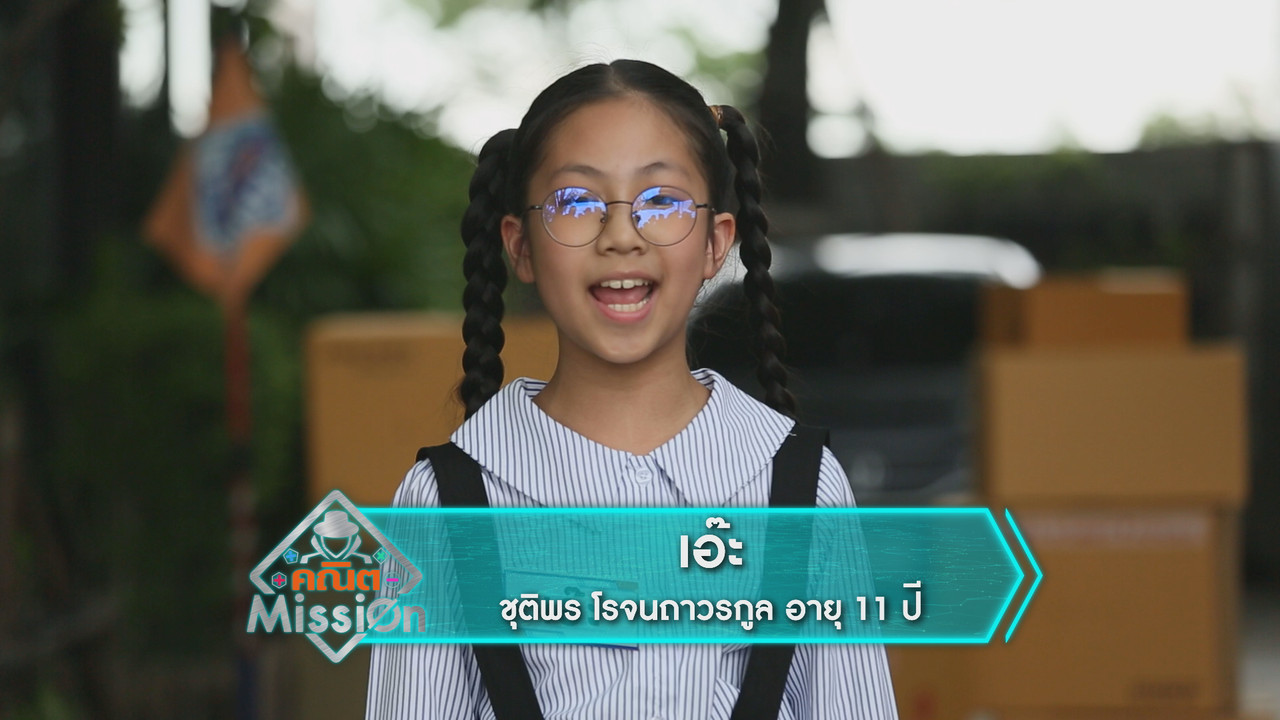 MathMission650922- (3)