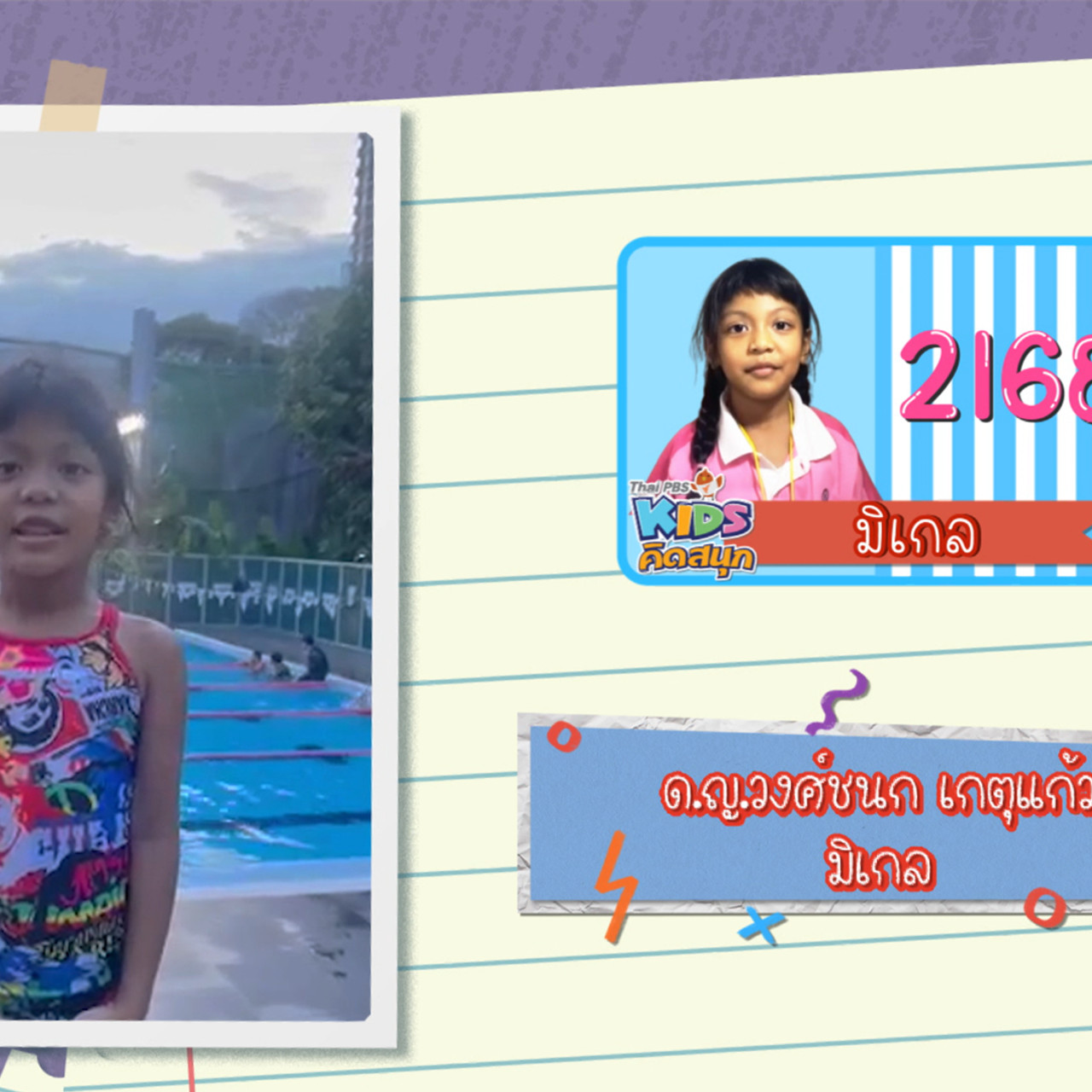 KidsSanook-650926-4