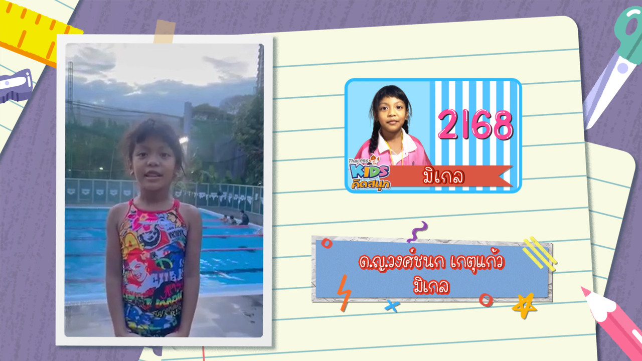 KidsSanook-650926-4