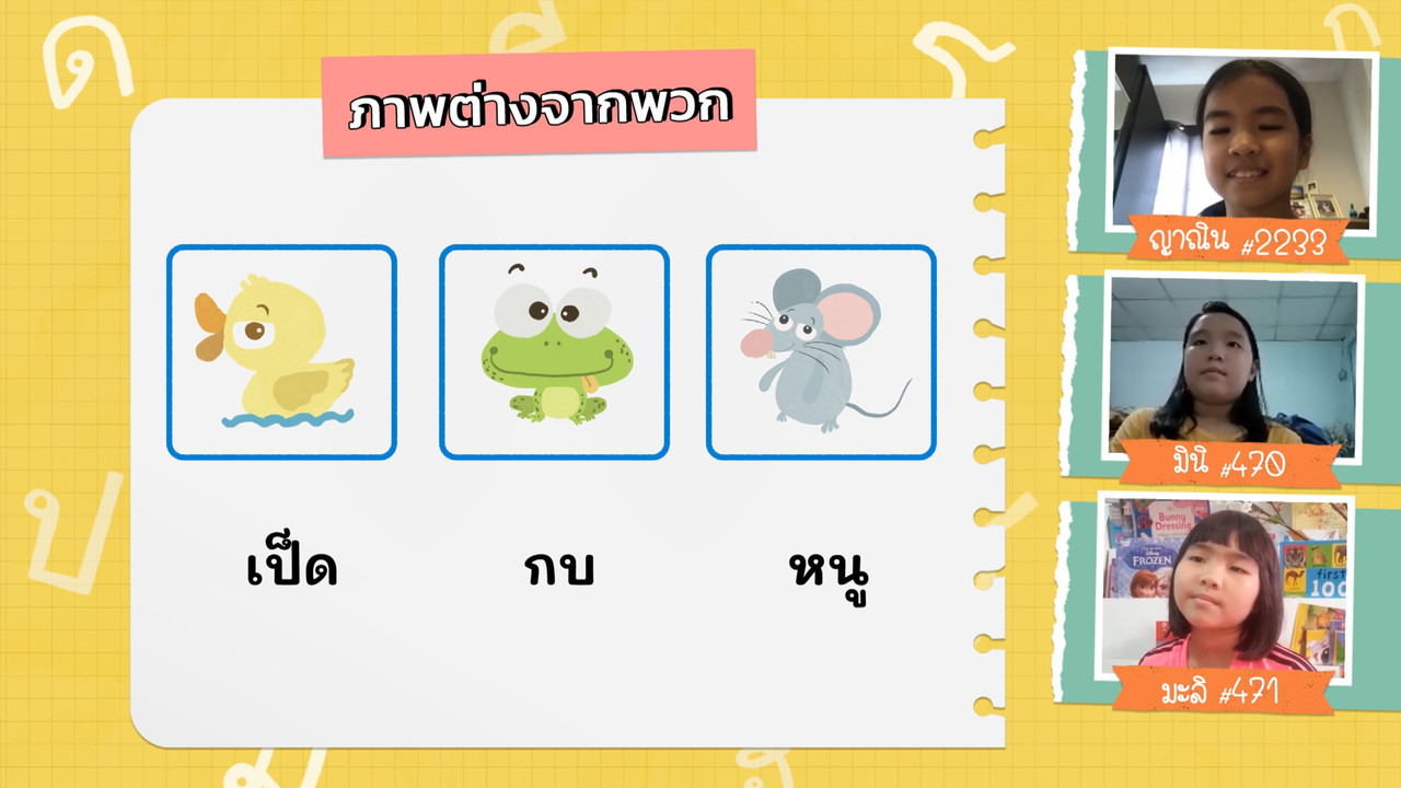 KidsSanook-650928-4