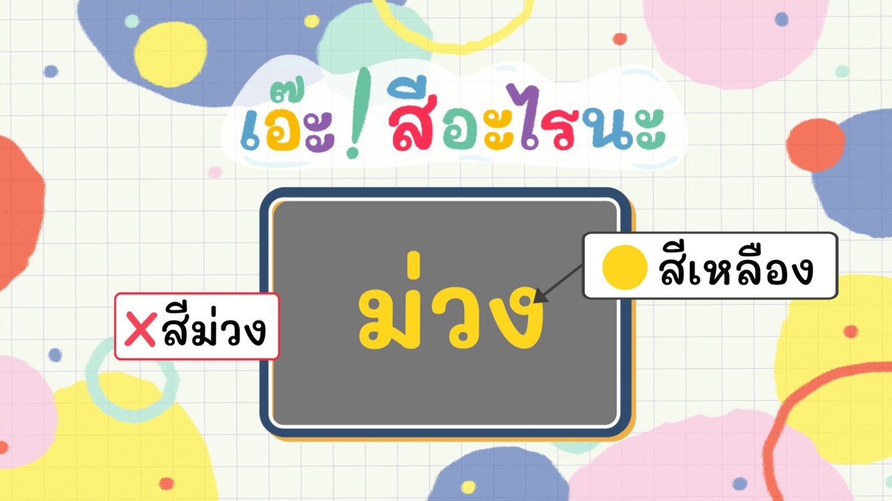 KidsSanook-650928-2