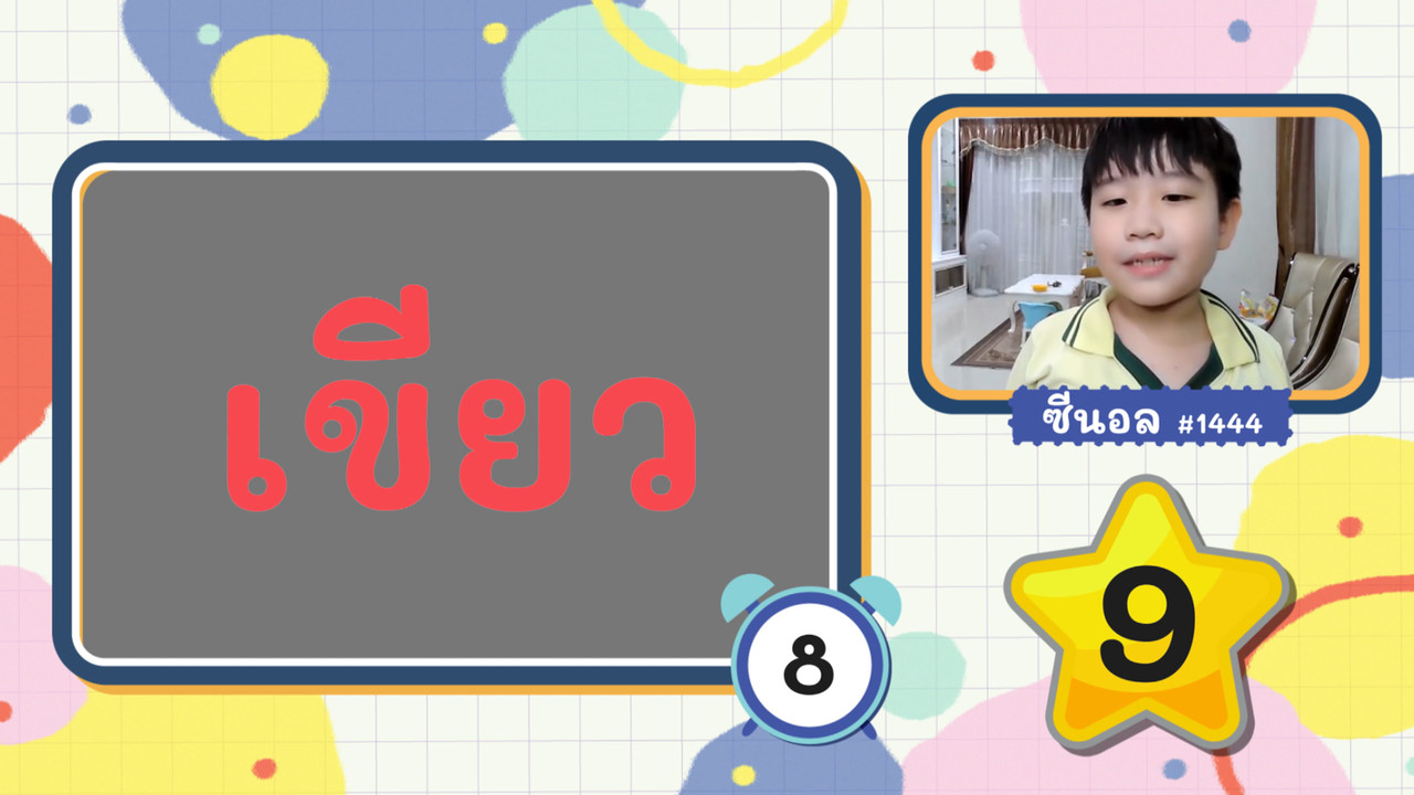 KidsSanook-650928-1