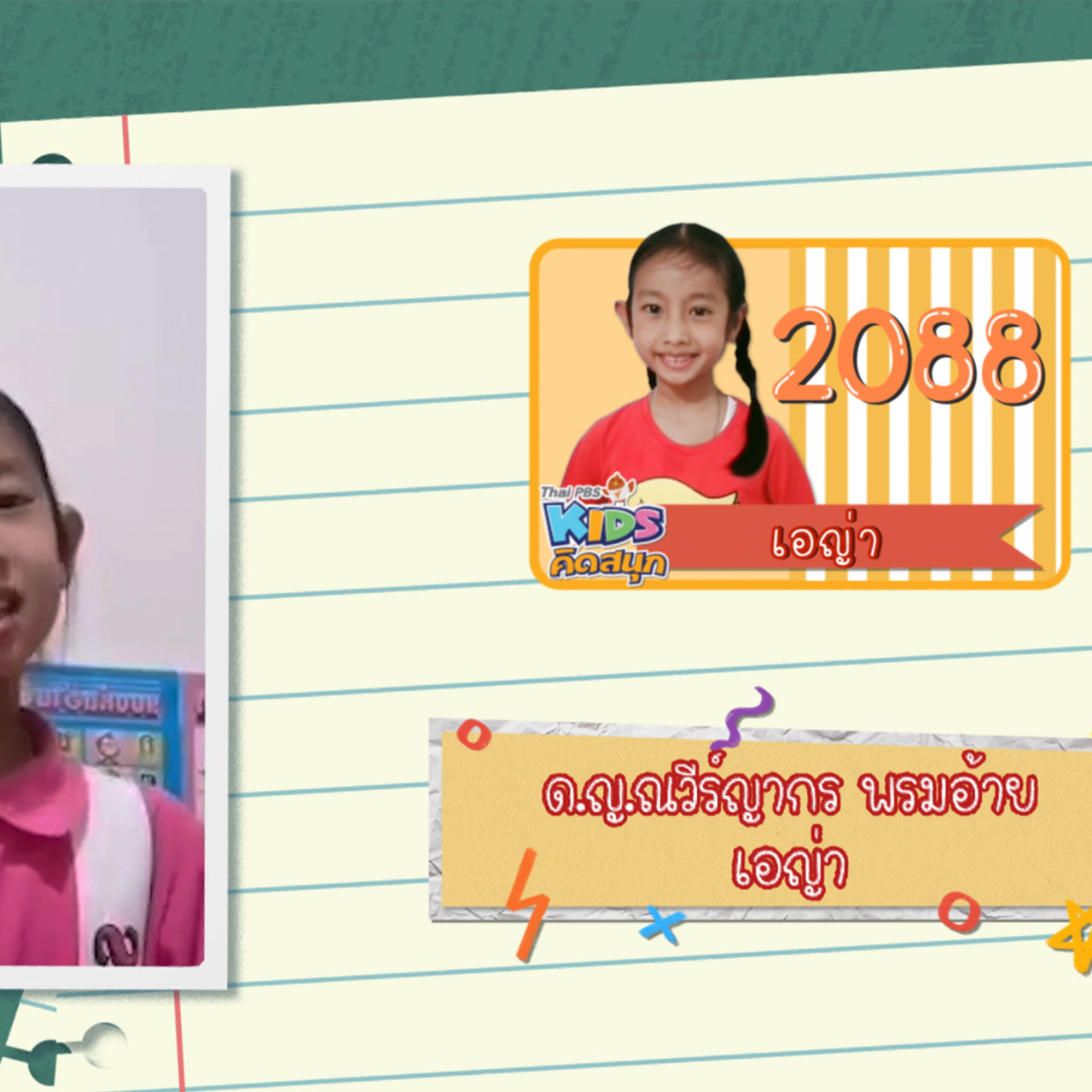 KidsSanook-650930-1