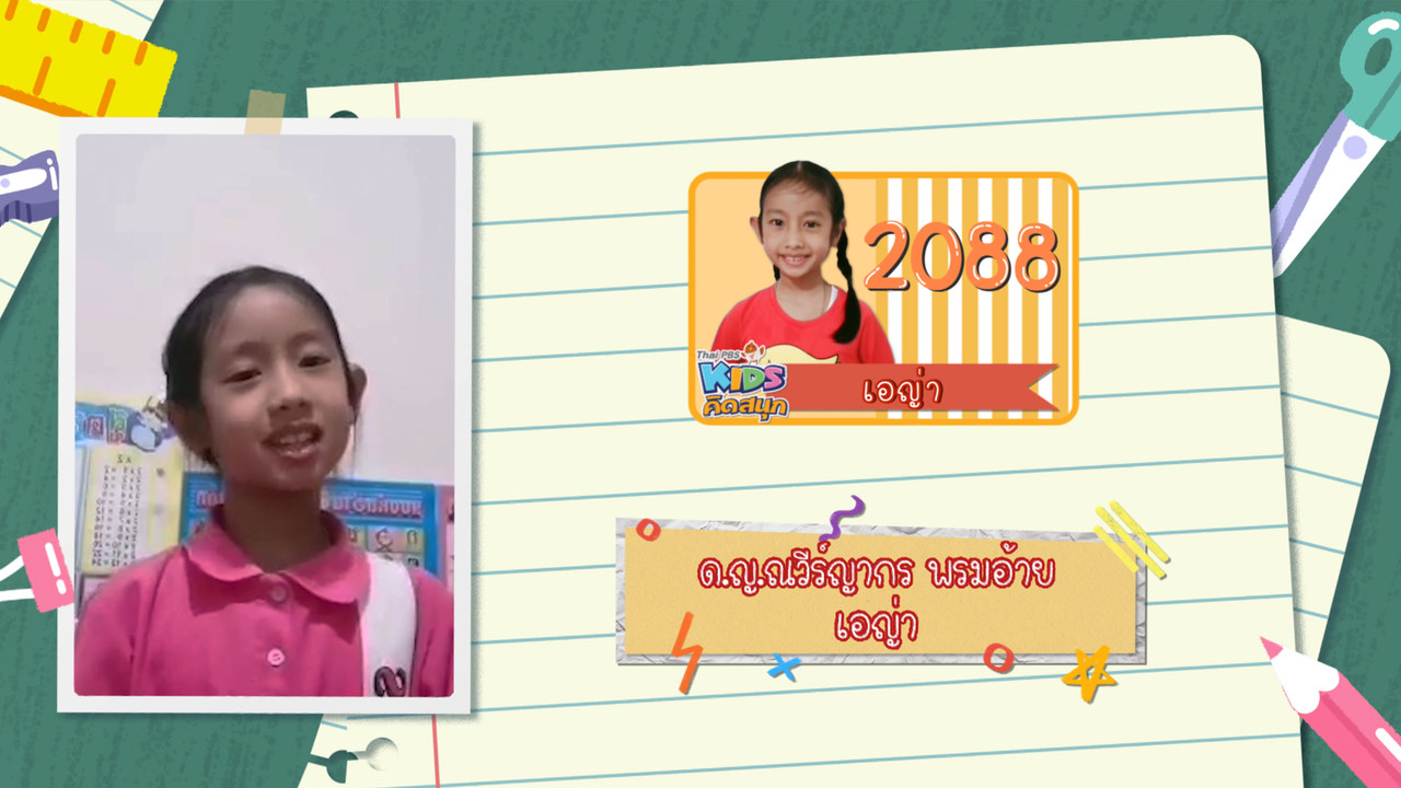 KidsSanook-650930-1