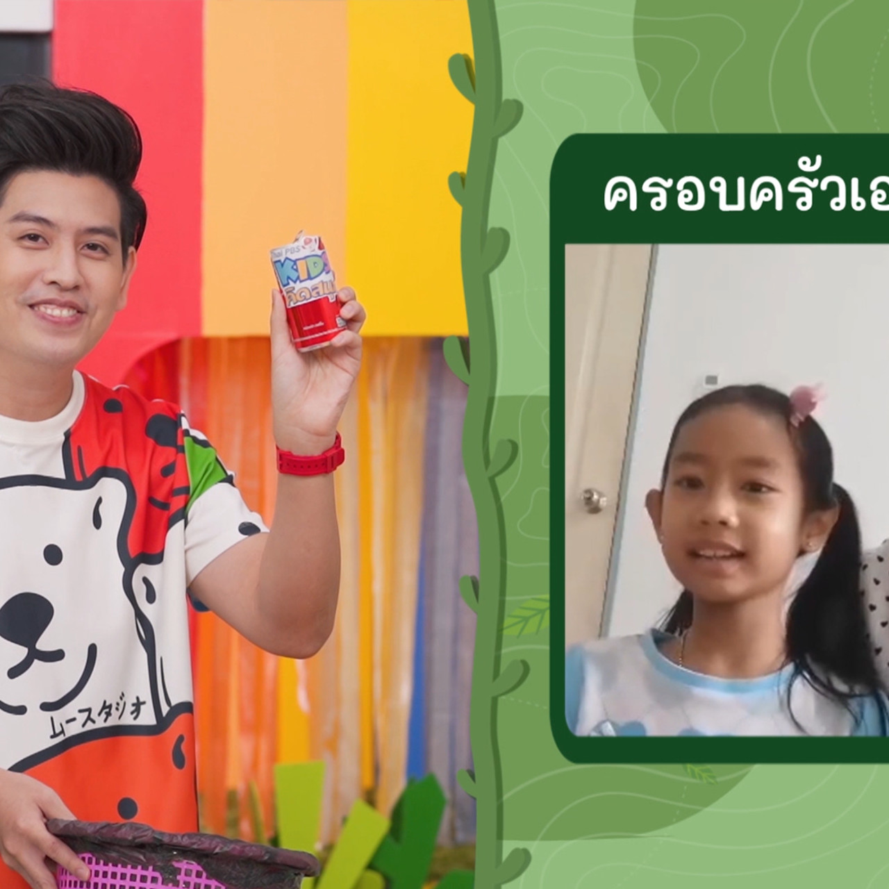 KidsSanook-651021-3