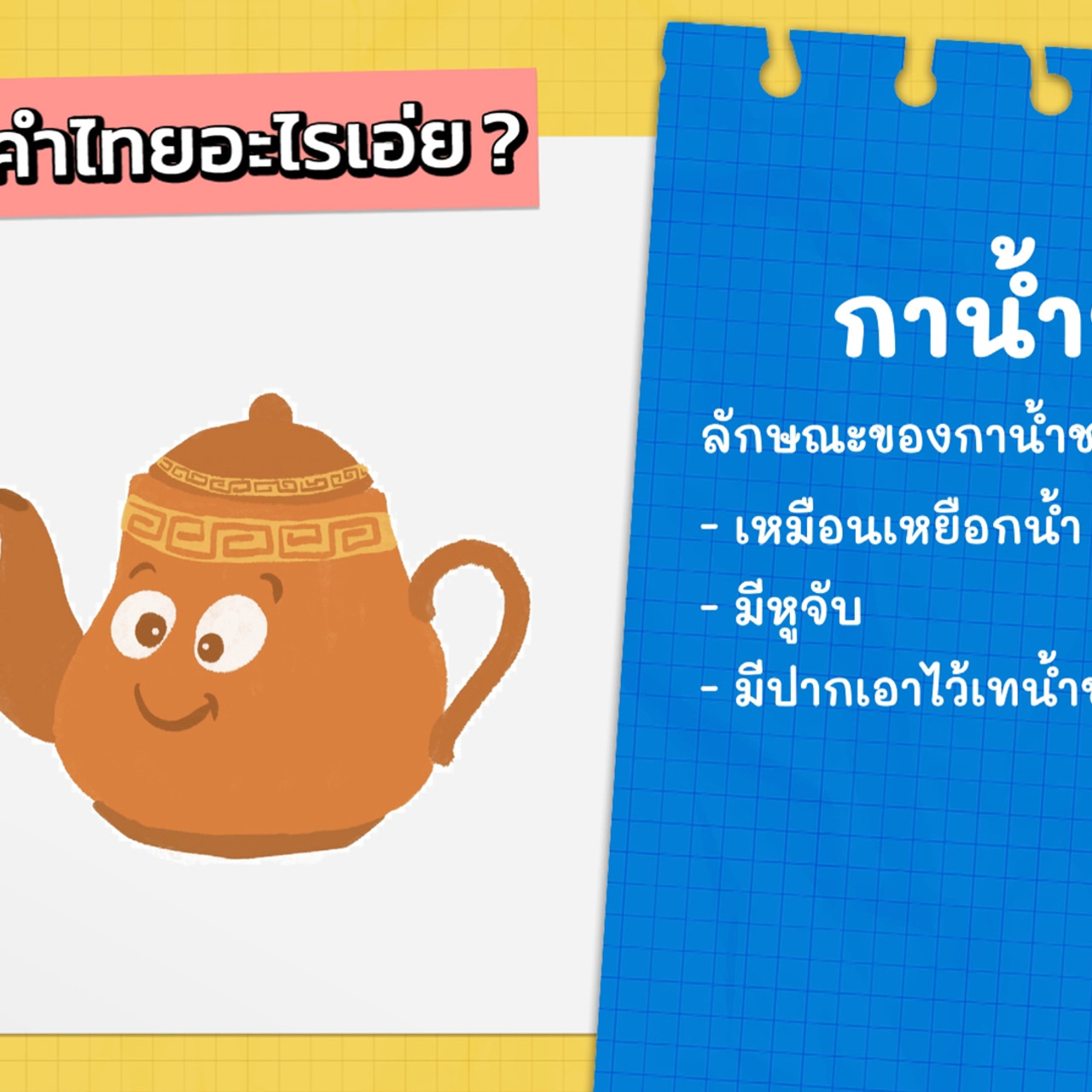 KidsSanook-651019-3