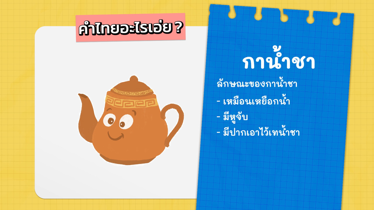 KidsSanook-651019-3