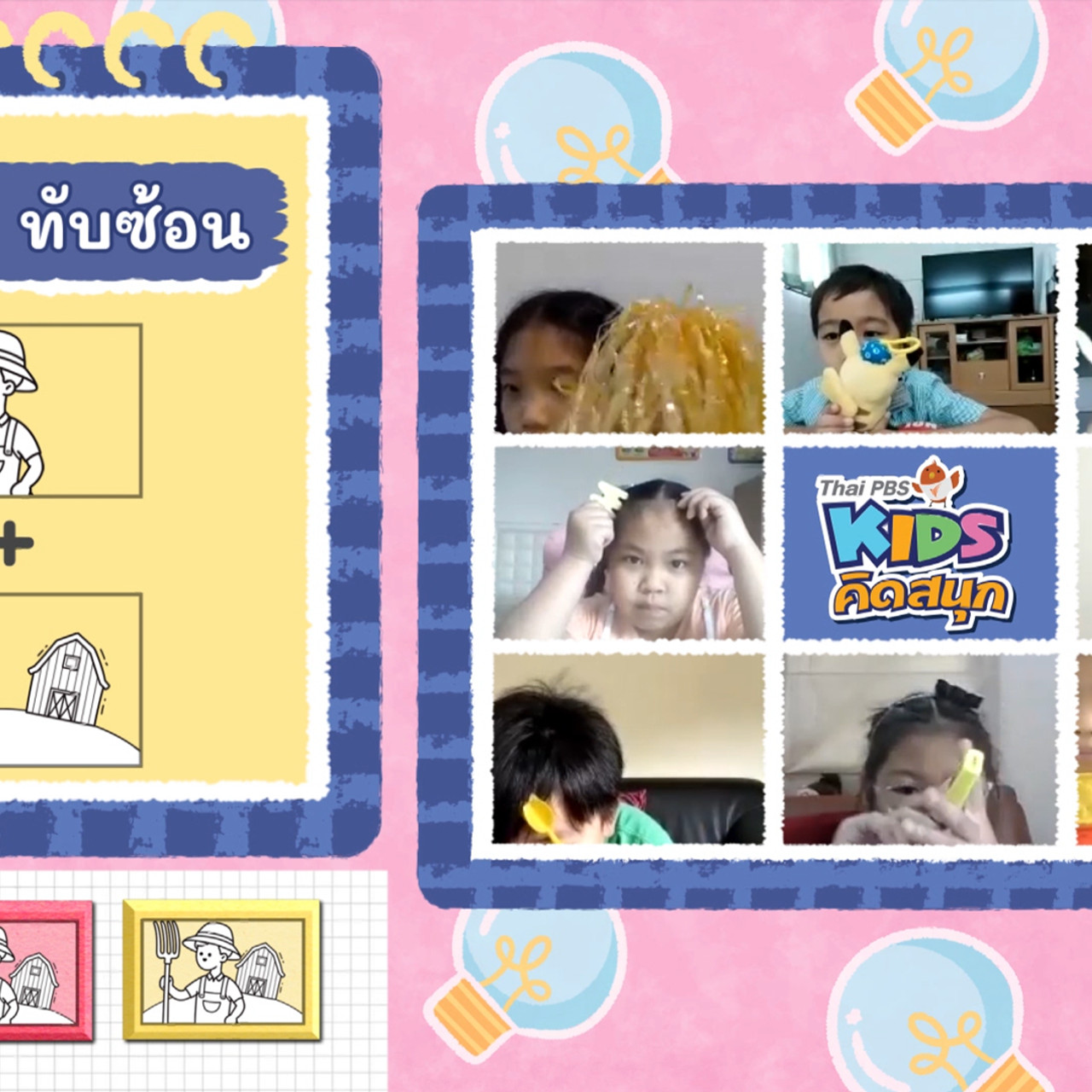 KidsSanook-651020-4