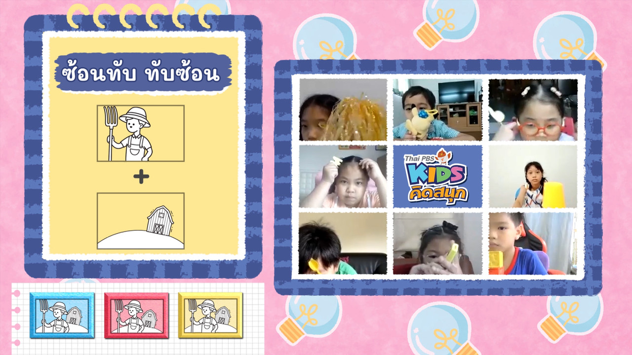 KidsSanook-651020-4