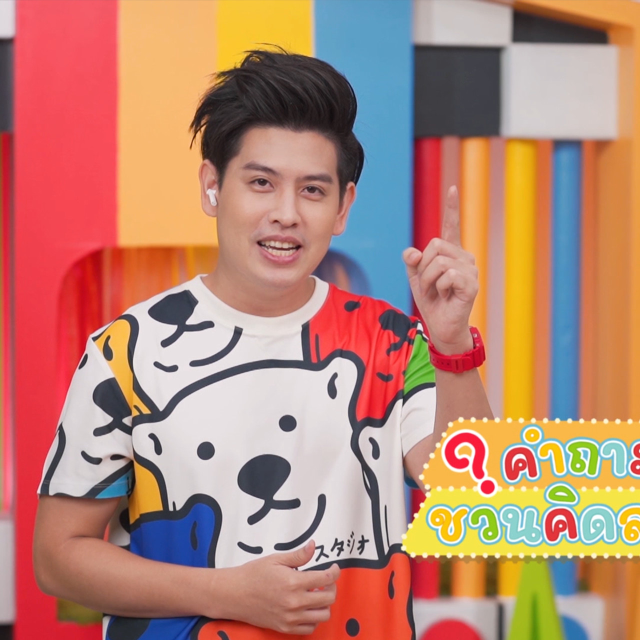 KidsSanook-651021-5