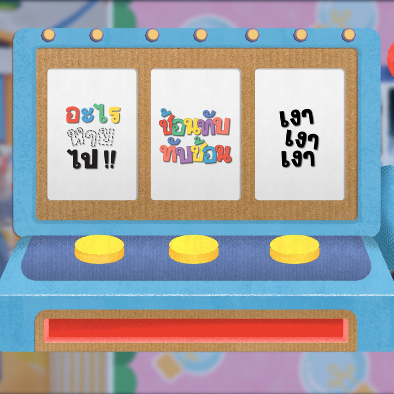 KidsSanook-651020-5