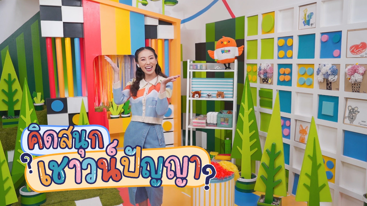KidsSanook-651020-1