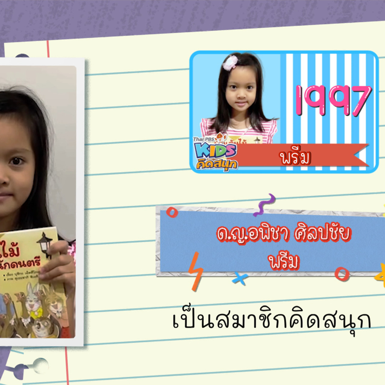 KidsSanook-651019-2