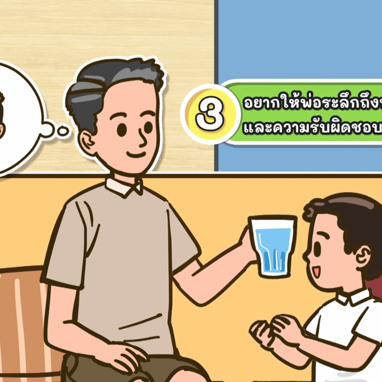 sanookkid-651202-3