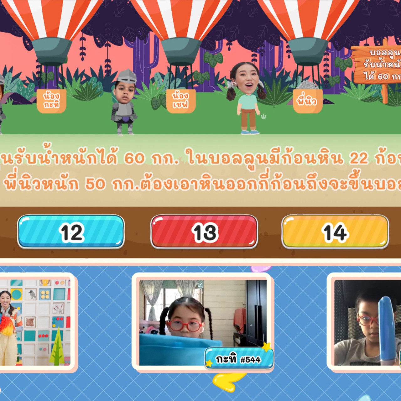KidsSanook-651115-3