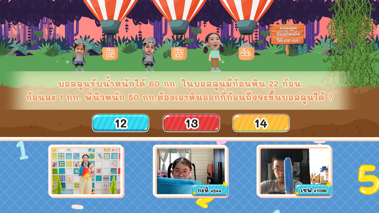 KidsSanook-651115-3