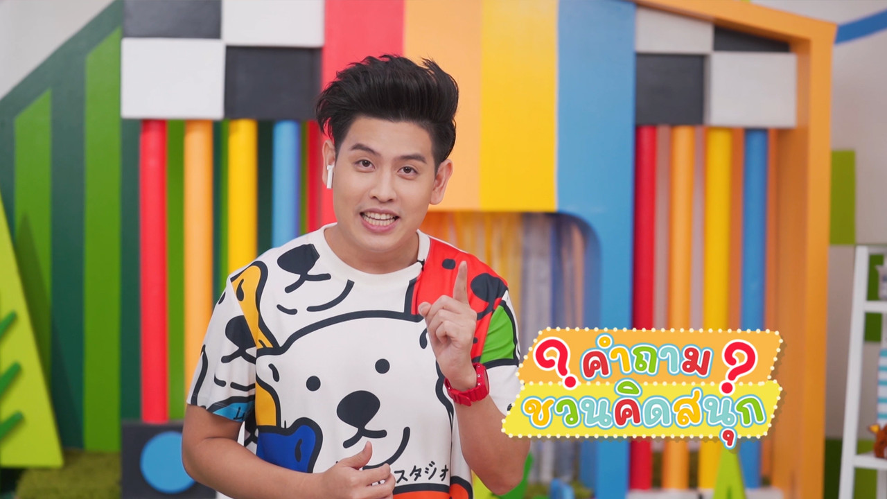 KidsSanook-651118-5