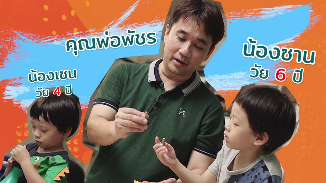 ตัวโปรดตัวป่วน_651118_3