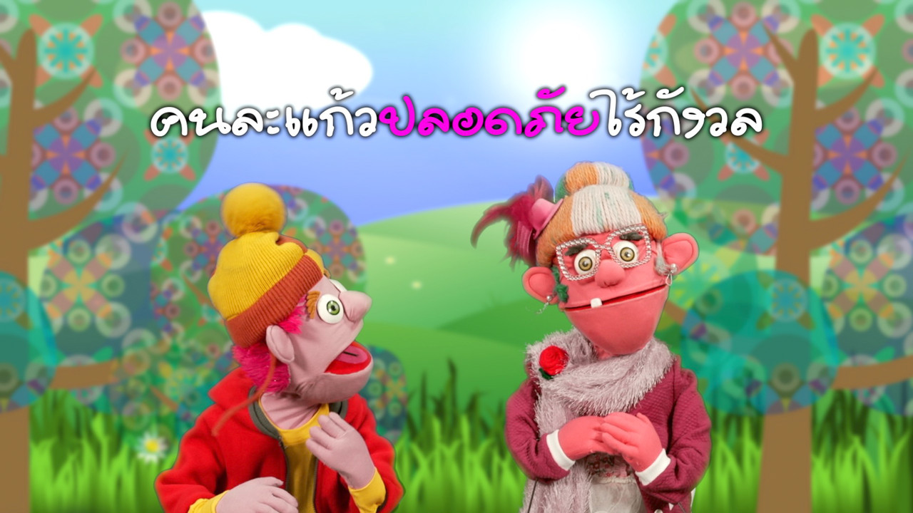 JumMaiandTheGang651201--5