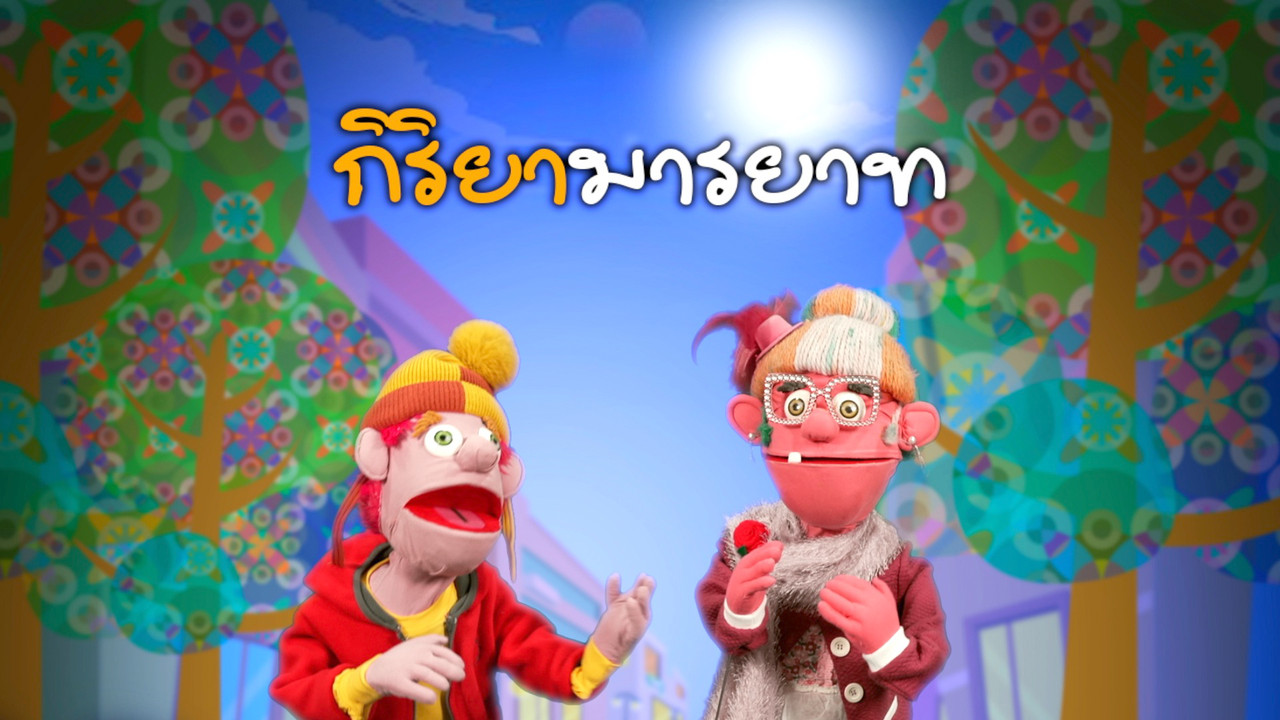 JumMaiandTheGang651202--5