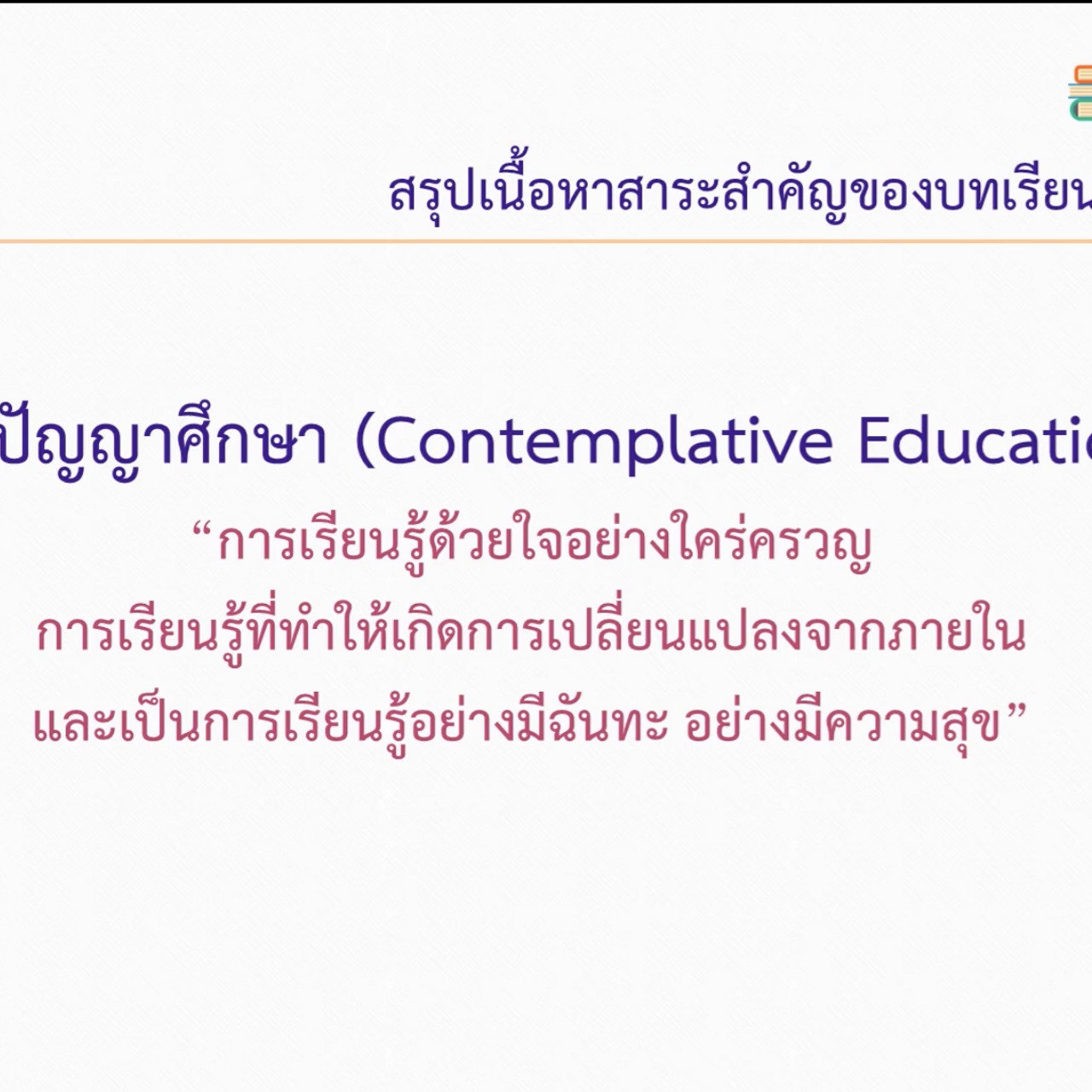 OnlineLearning 251065(5)