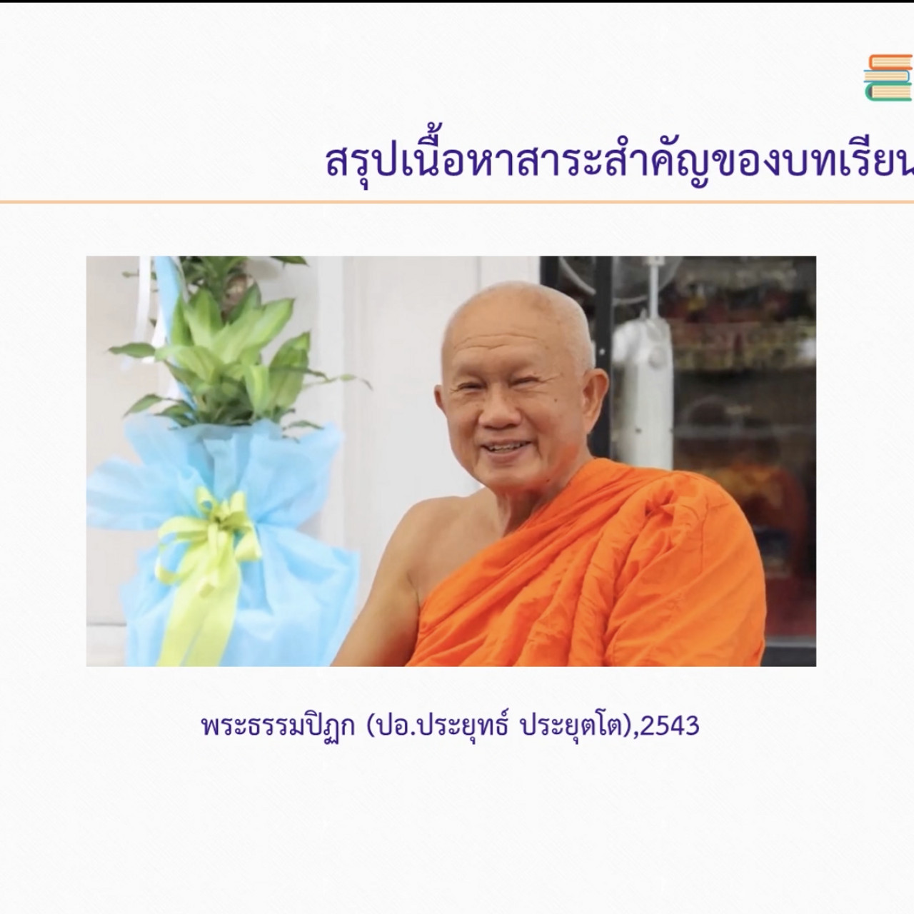 OnlineLearning 251065(6)