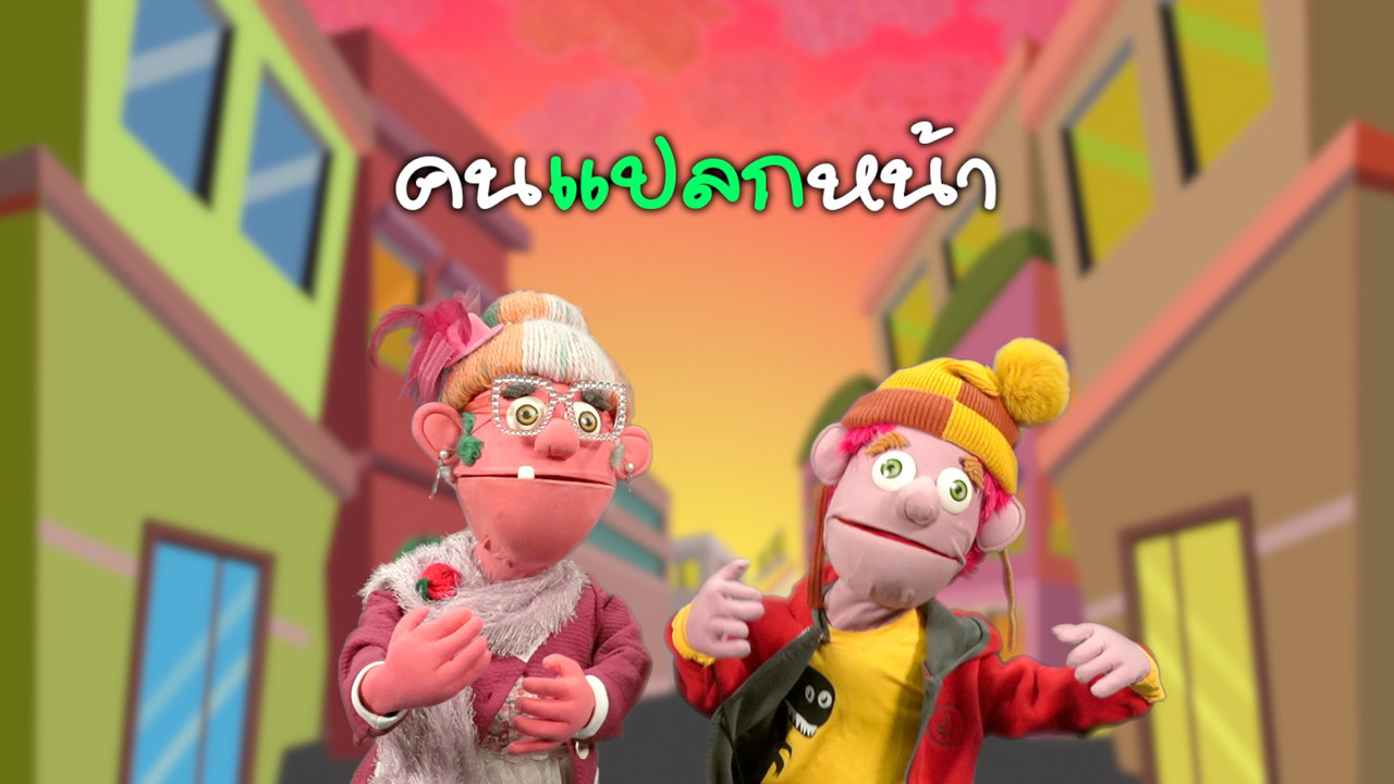 JumMaiandTheGang651103--(5)