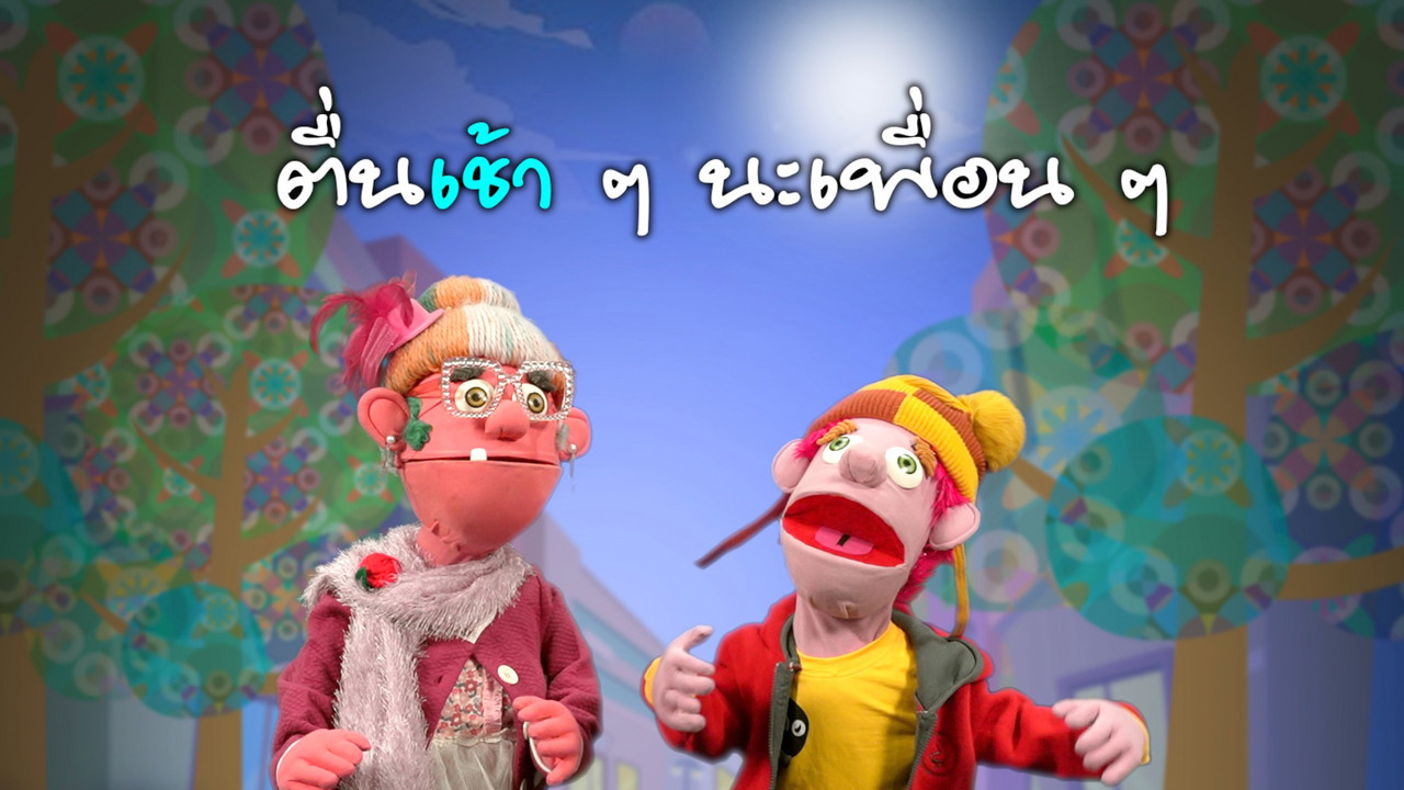 JumMaiandTheGang651110--(5)
