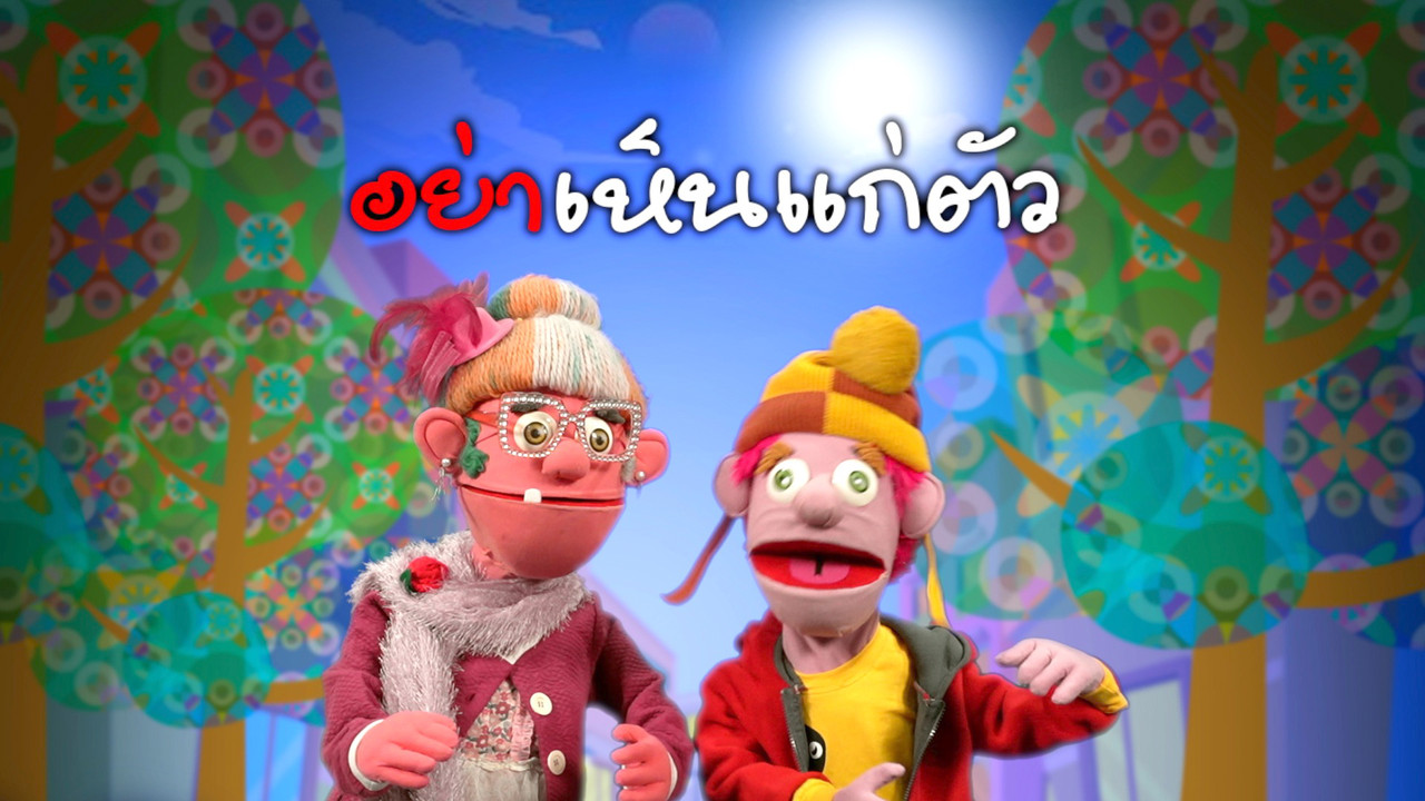 JumMaiandTheGang651104--(5)
