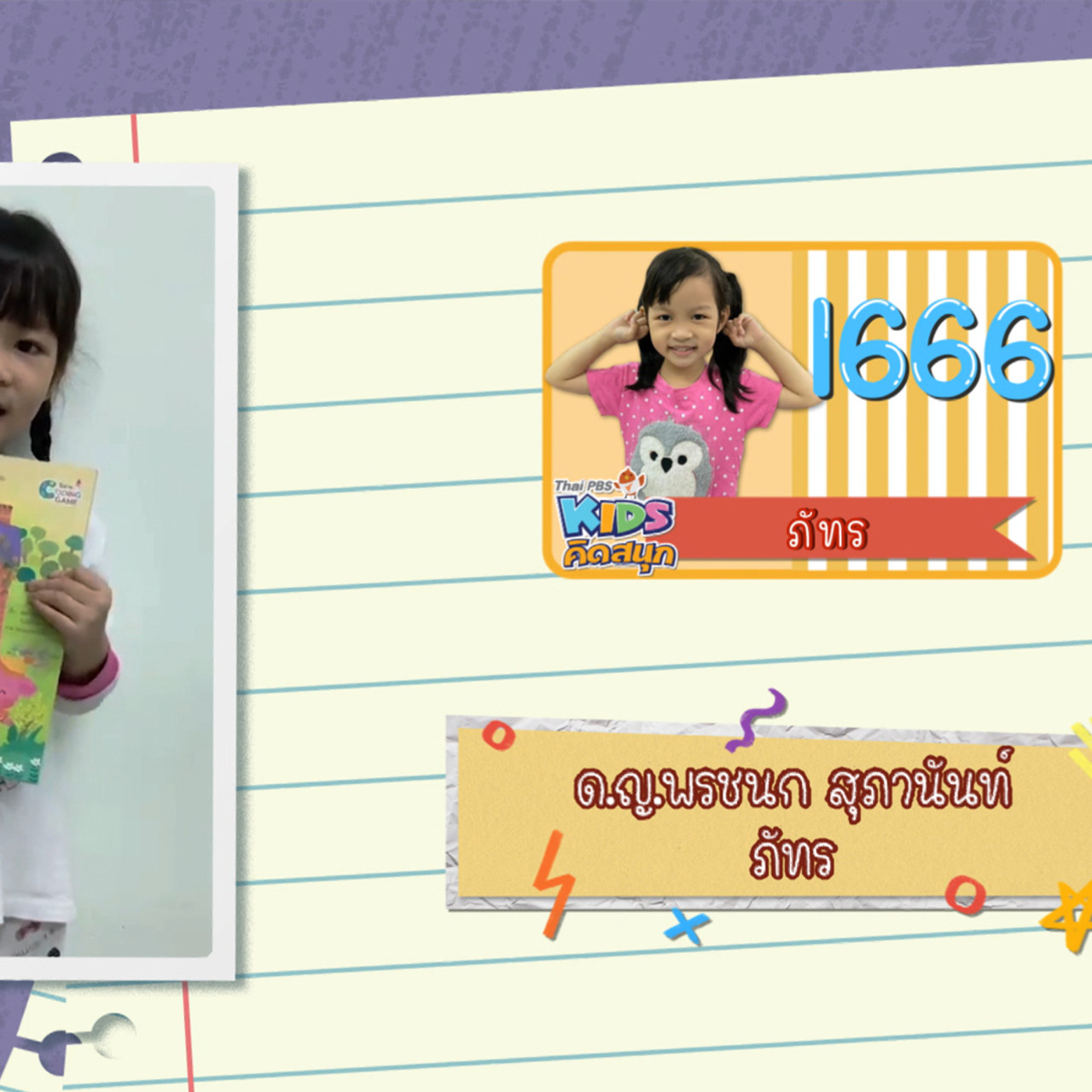 KidsSanook-651130-1