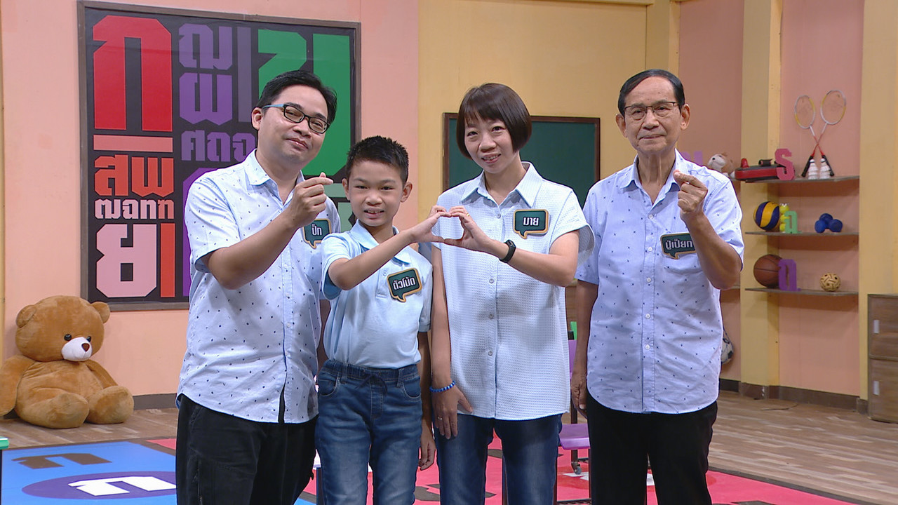 ThaiChallenge651128- (1)