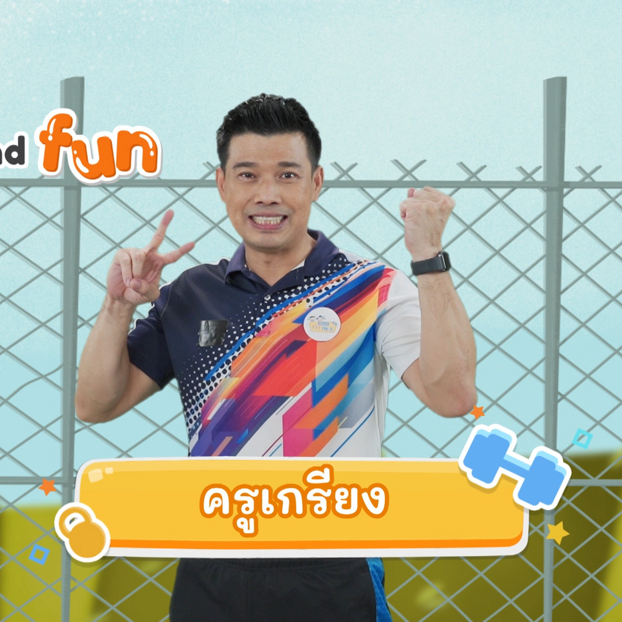 fitin5_651128- (1)