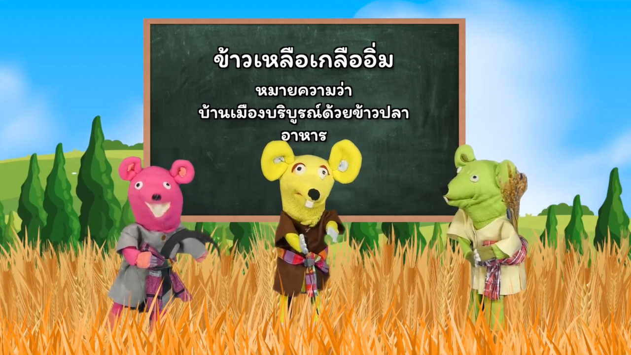 ChangonChangai651114-4