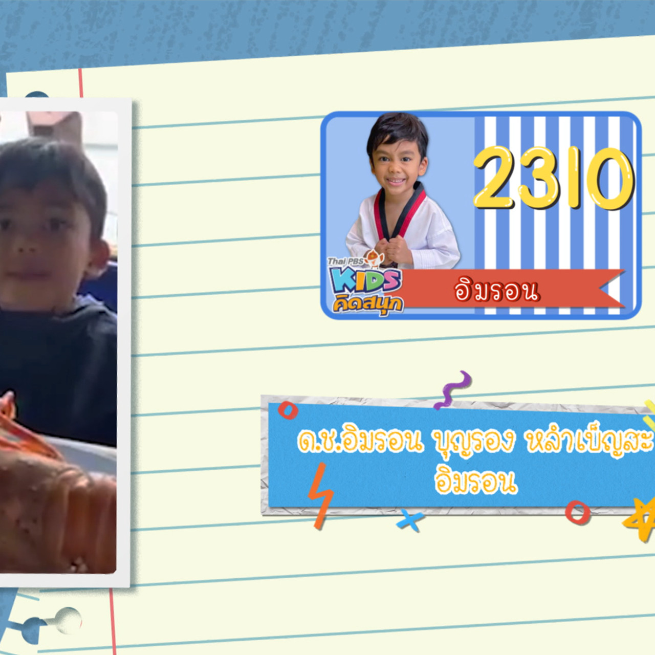 KidsSanook-651226-1